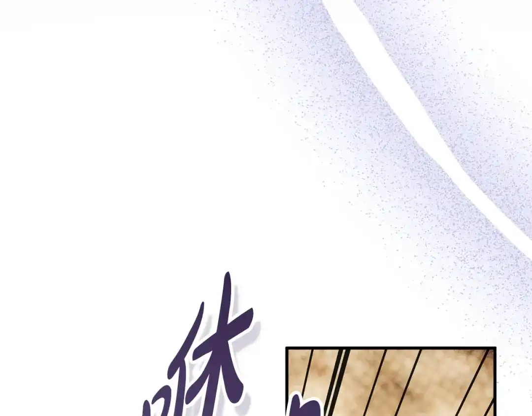 《执剑之花》第36话 不要越界 第58页
