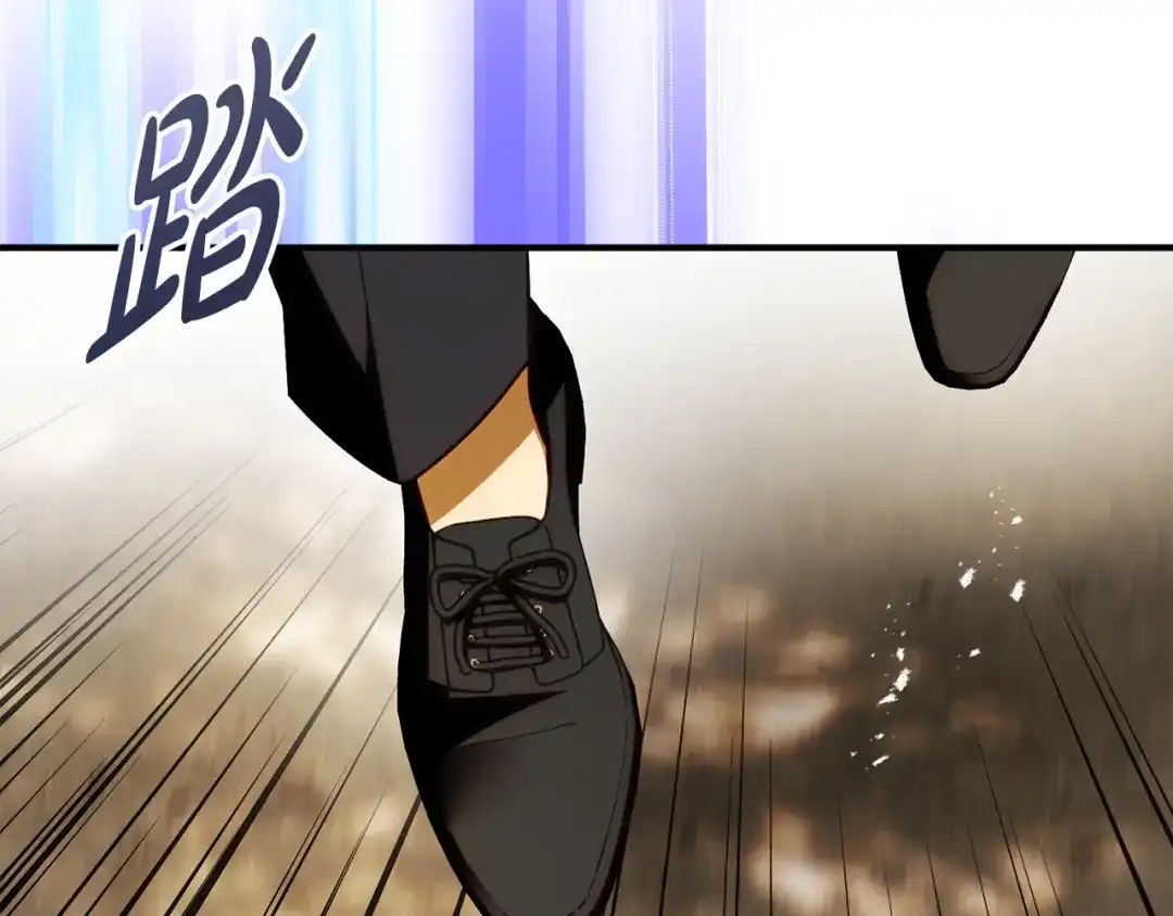 《执剑之花》第36话 不要越界 第46页
