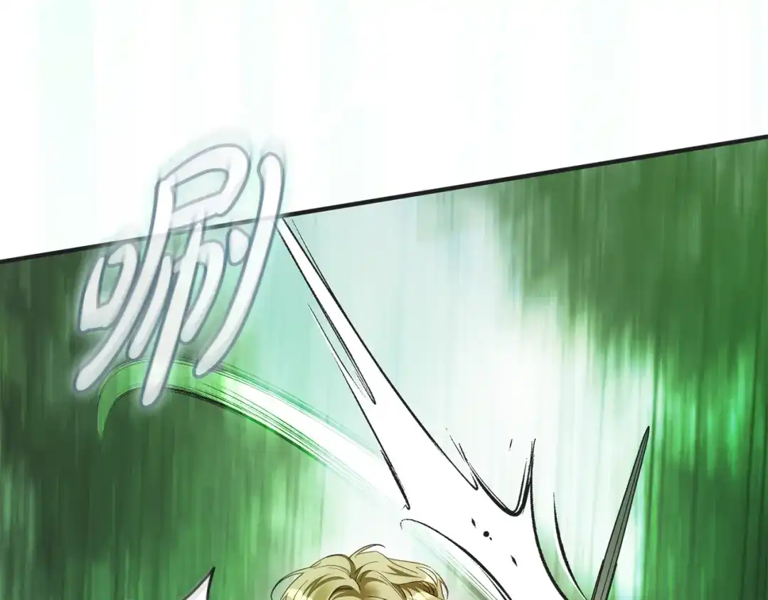 《执剑之花》第36话 不要越界 第104页
