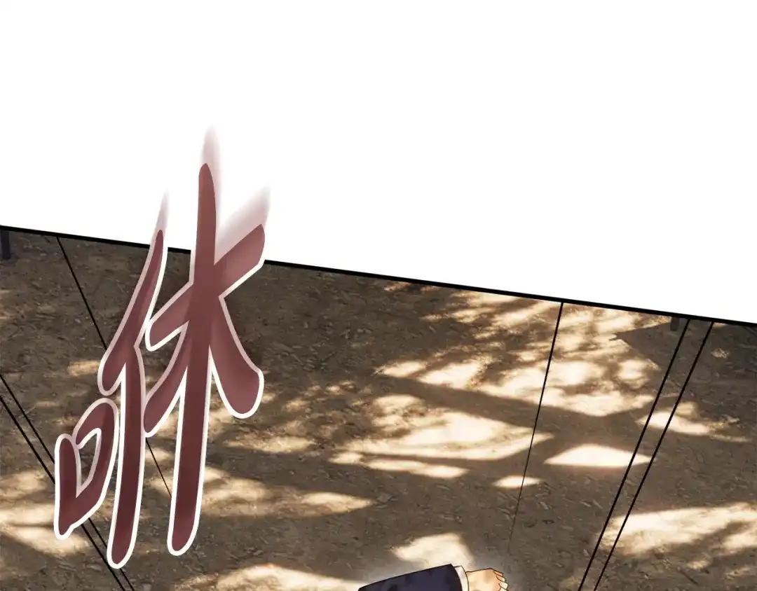 《执剑之花》第36话 不要越界 第53页