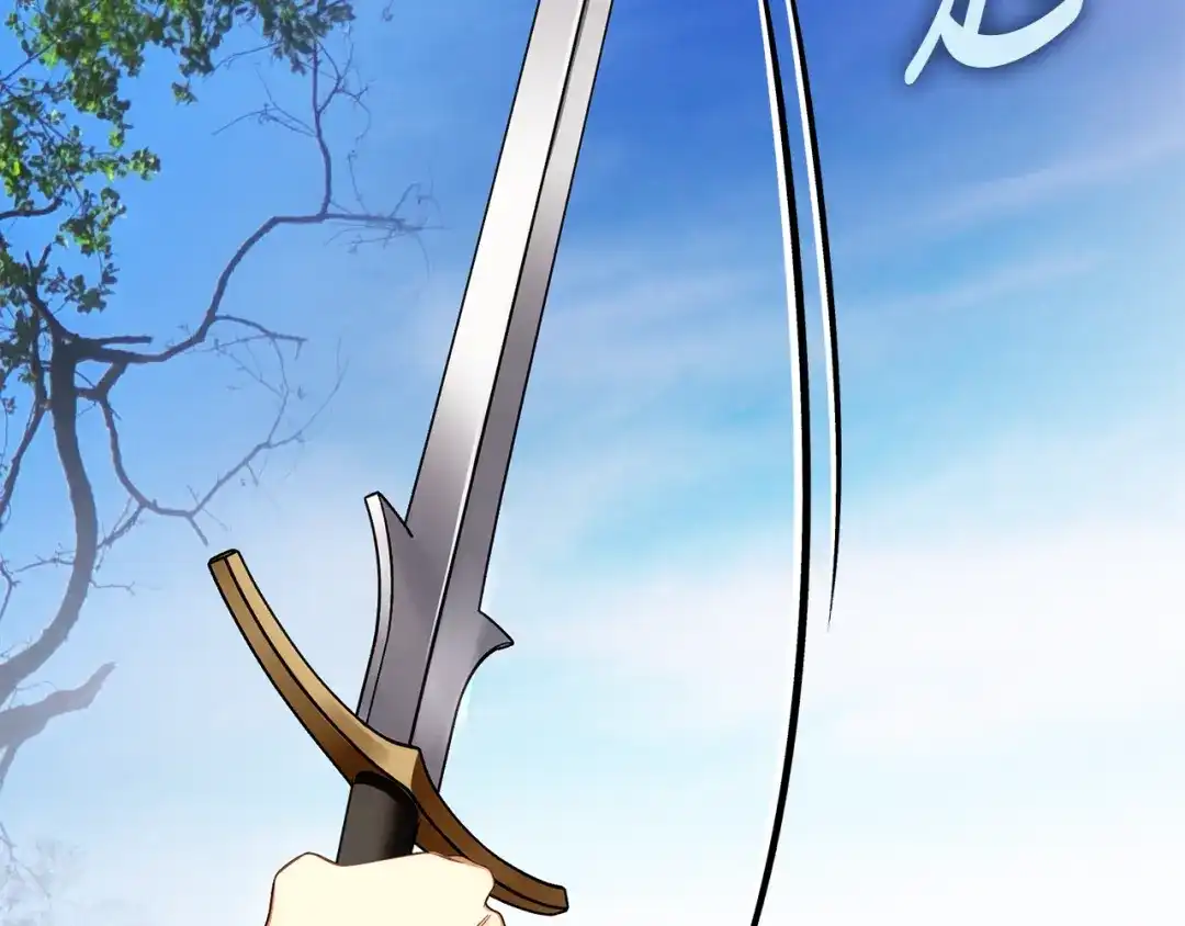 《执剑之花》第36话 不要越界 第44页