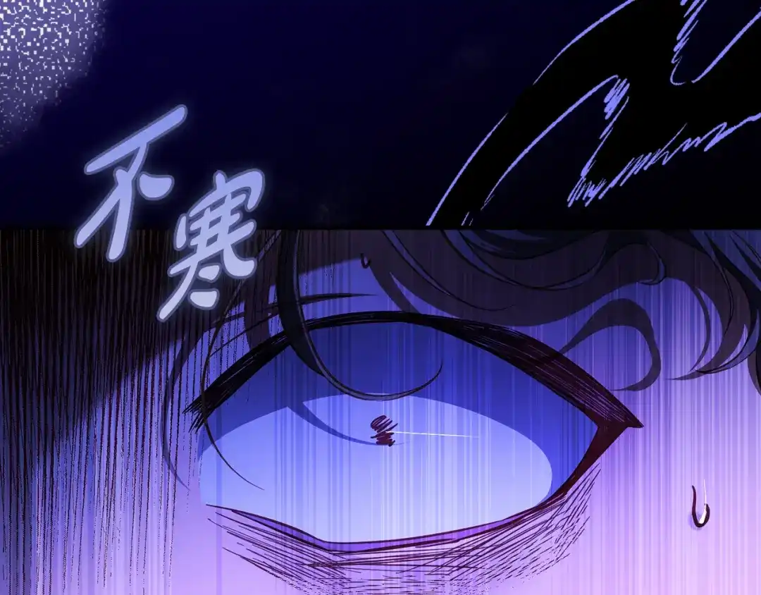 《执剑之花》第36话 不要越界 第124页