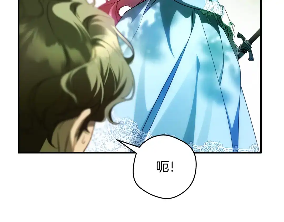 《执剑之花》第36话 不要越界 第146页