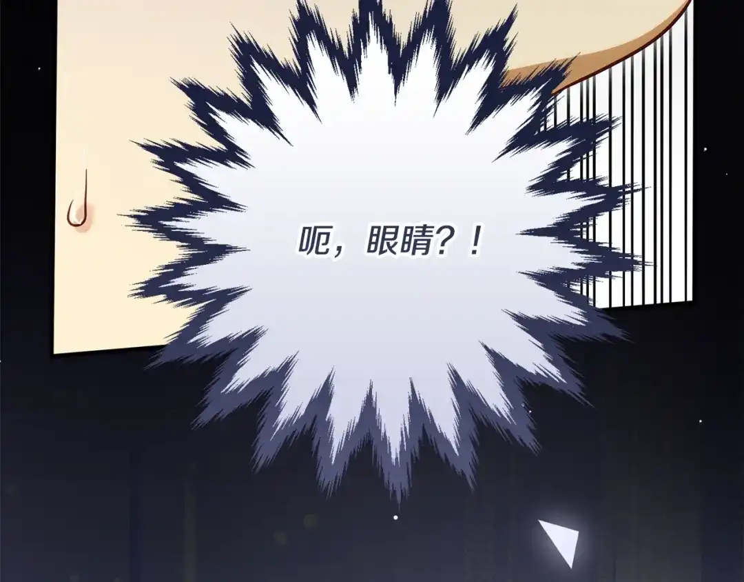 《执剑之花》第36话 不要越界 第63页