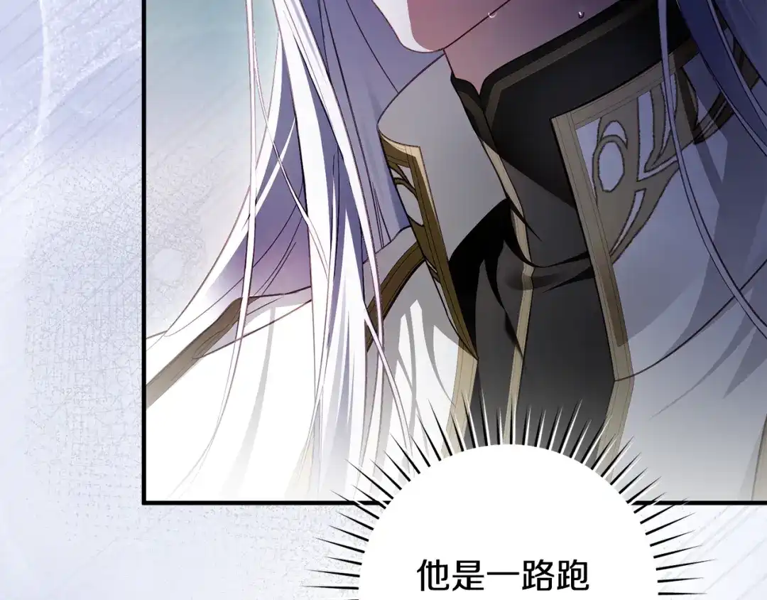 《执剑之花》第36话 不要越界 第188页