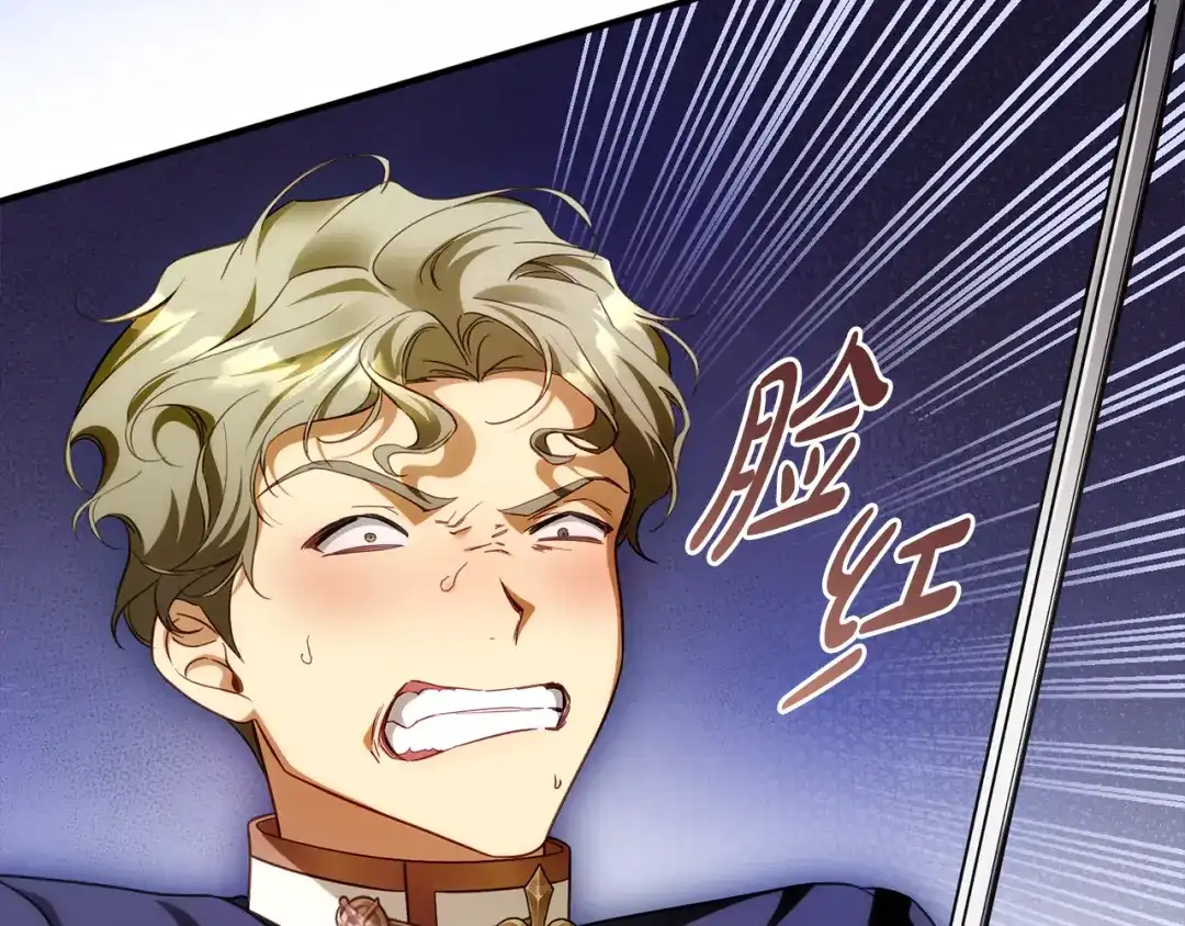 《执剑之花》第36话 不要越界 第78页