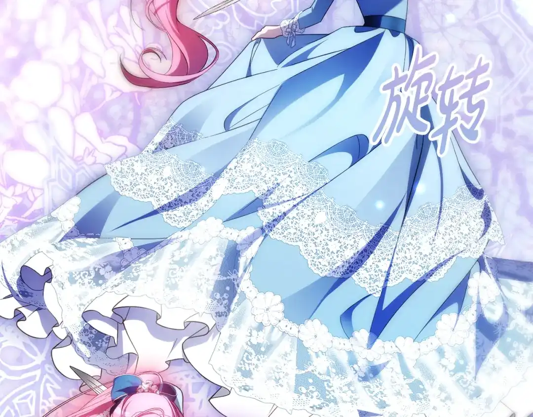 《执剑之花》第36话 不要越界 第87页