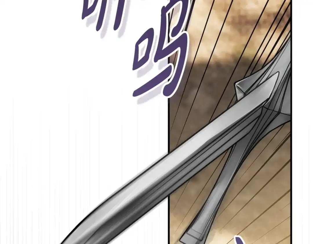 《执剑之花》第36话 不要越界 第59页