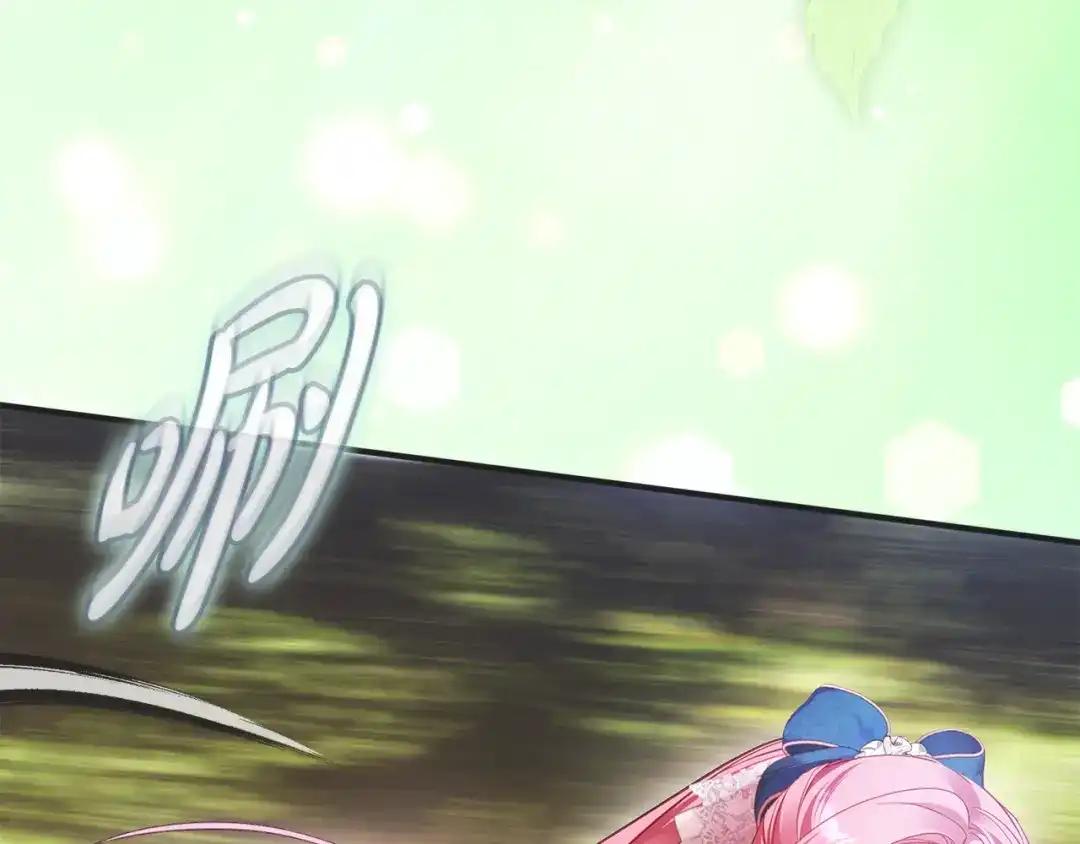 《执剑之花》第36话 不要越界 第101页