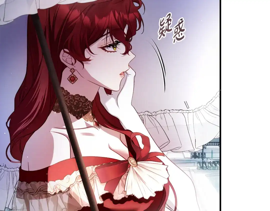 《执剑之花》第36话 不要越界 第184页
