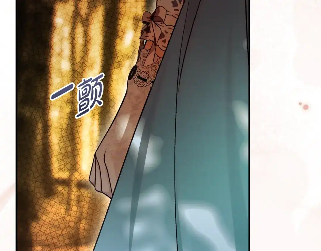 《执剑之花》第37话 你太好看了 第141页