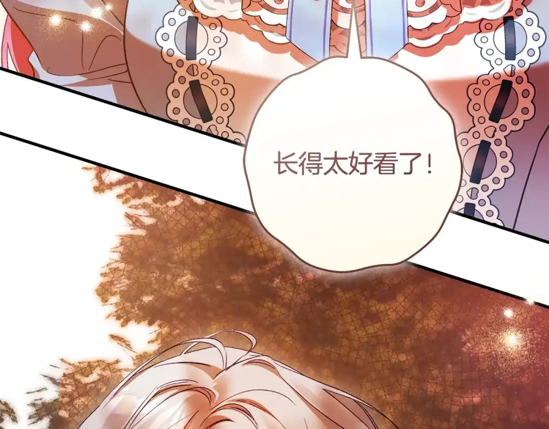 《执剑之花》第37话 你太好看了 第169页