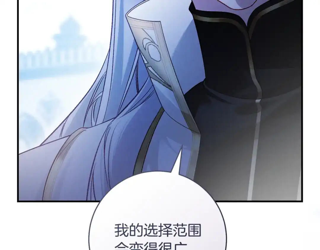 《执剑之花》第37话 你太好看了 第38页