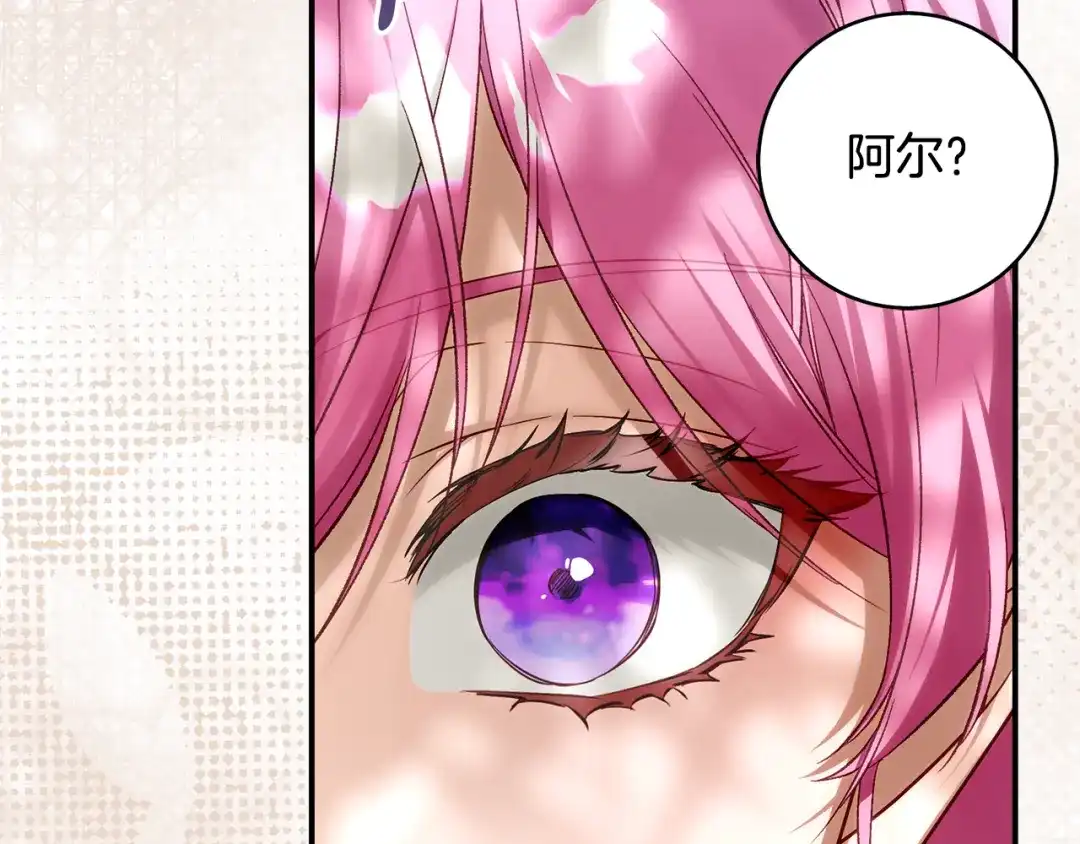《执剑之花》第37话 你太好看了 第72页