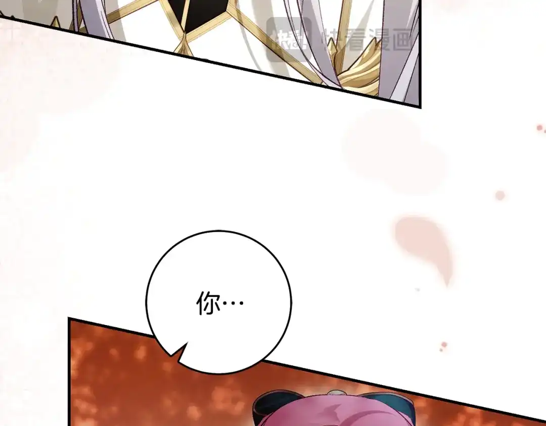 《执剑之花》第37话 你太好看了 第137页