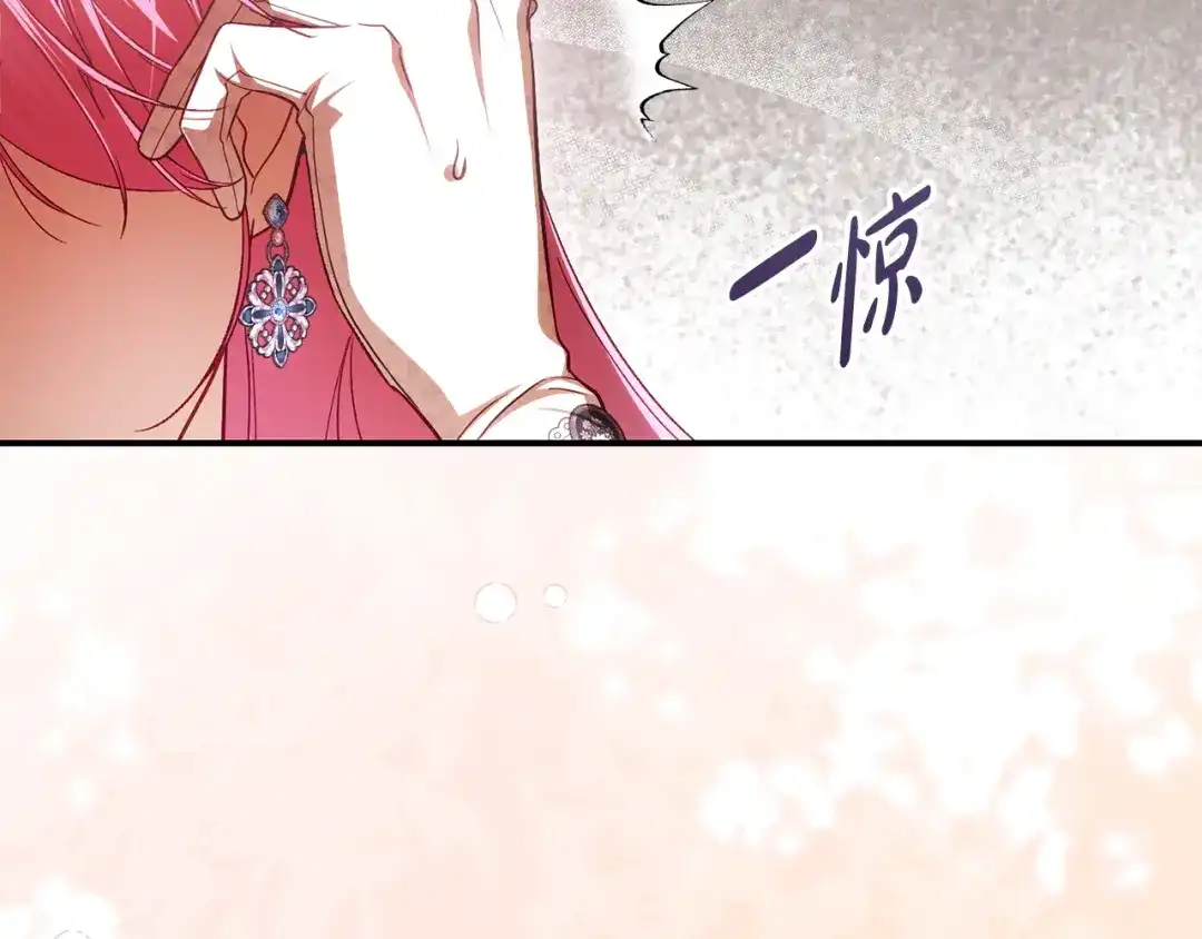 《执剑之花》第37话 你太好看了 第103页