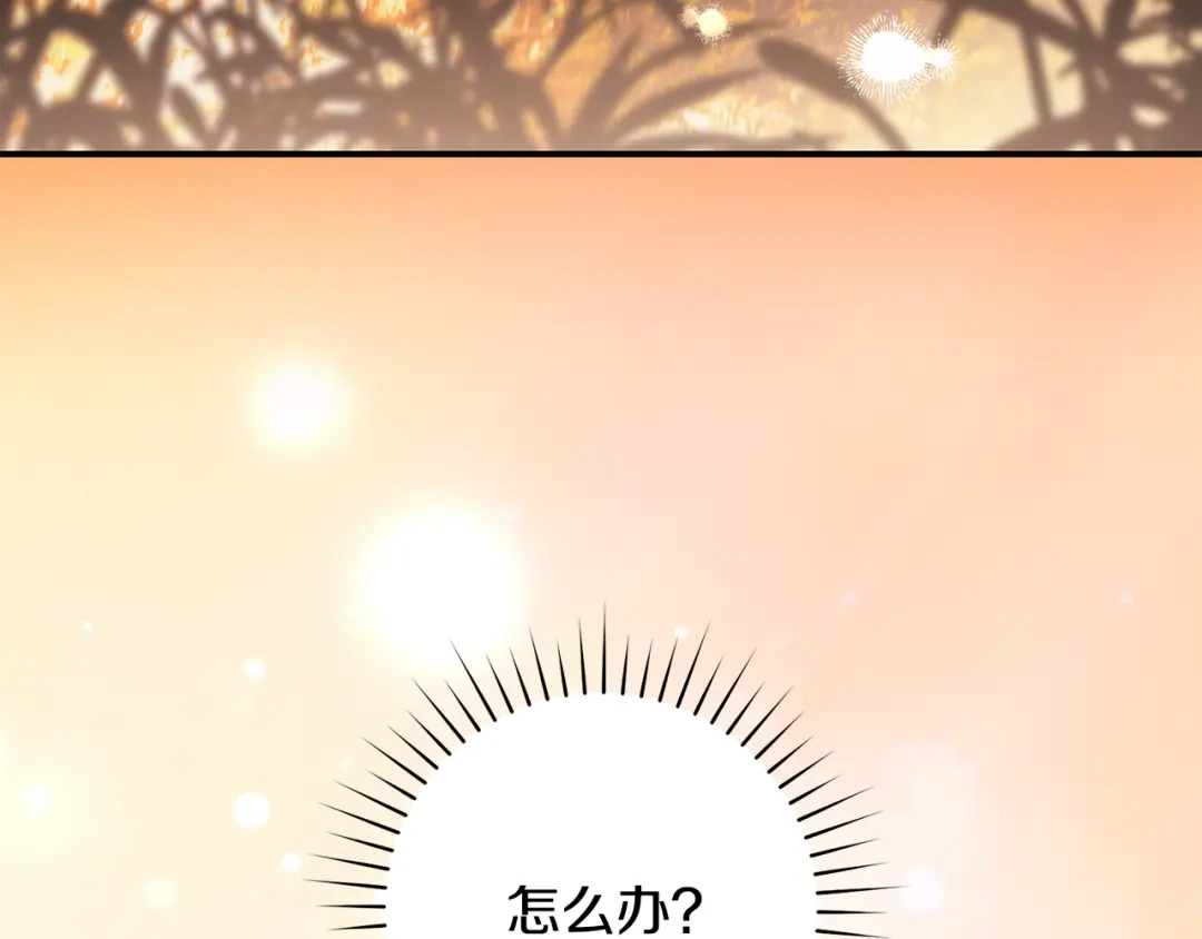 《执剑之花》第37话 你太好看了 第91页