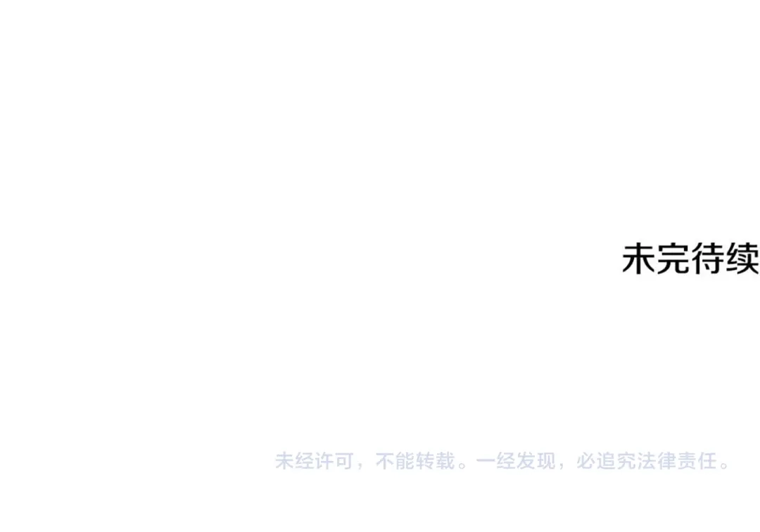 《执剑之花》第37话 你太好看了 第209页
