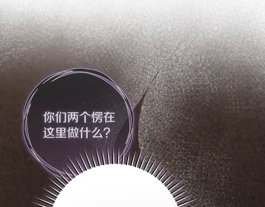 《执剑之花》第37话 你太好看了 第96页