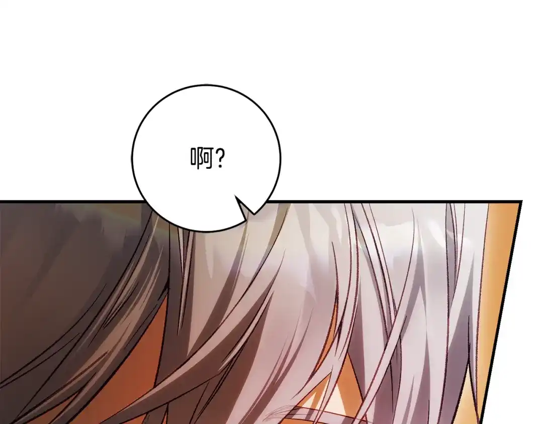 《执剑之花》第37话 你太好看了 第108页
