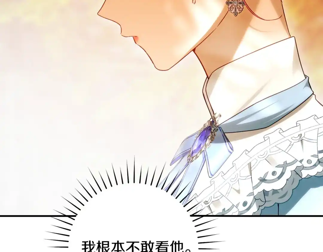 《执剑之花》第37话 你太好看了 第94页