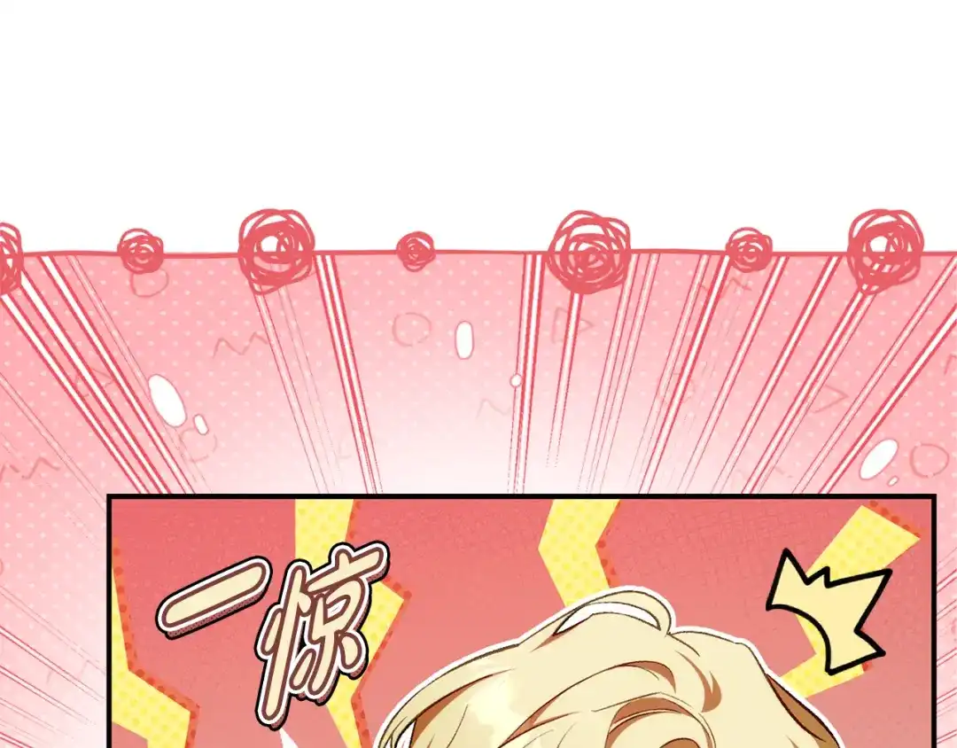 《执剑之花》第37话 你太好看了 第75页