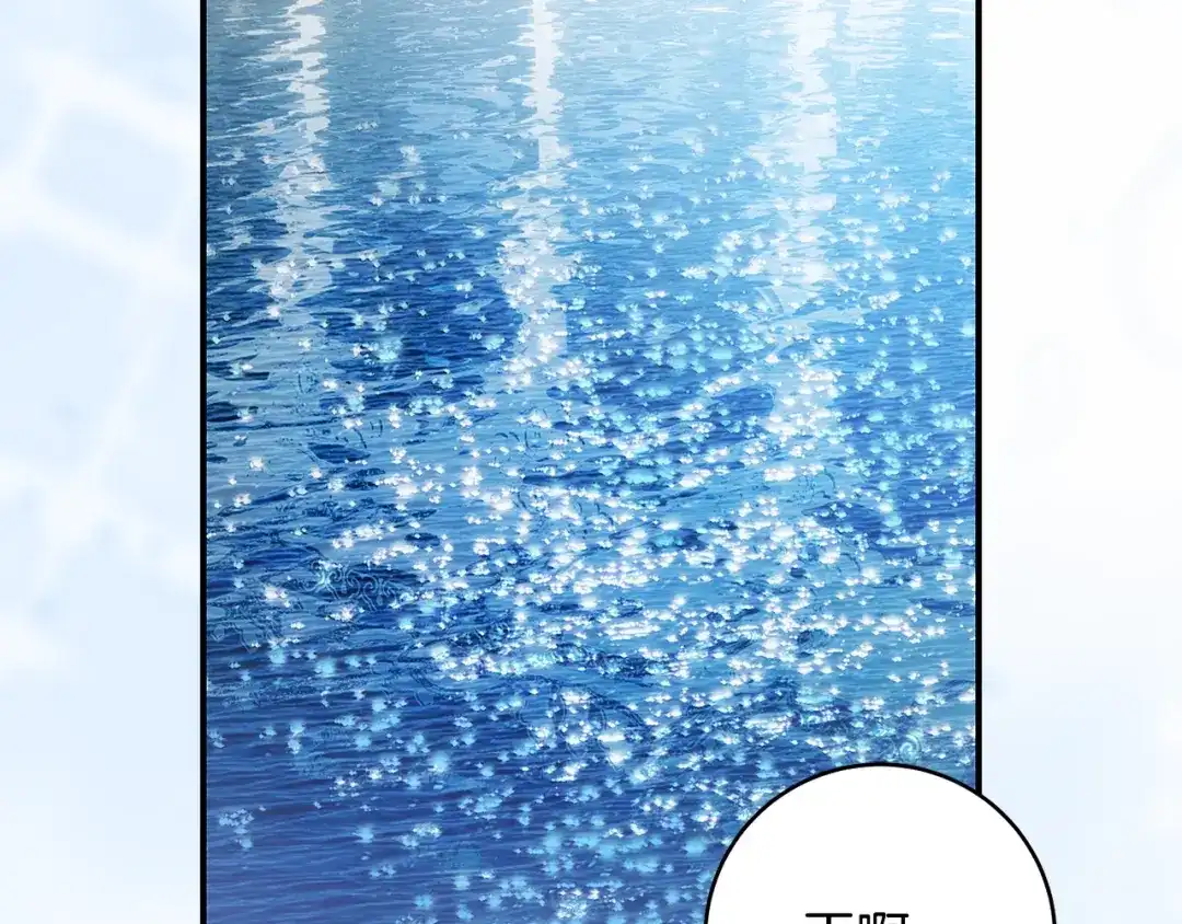 《执剑之花》第37话 你太好看了 第43页