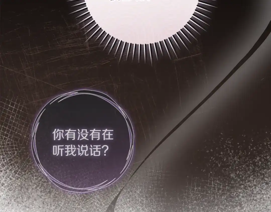 《执剑之花》第37话 你太好看了 第100页