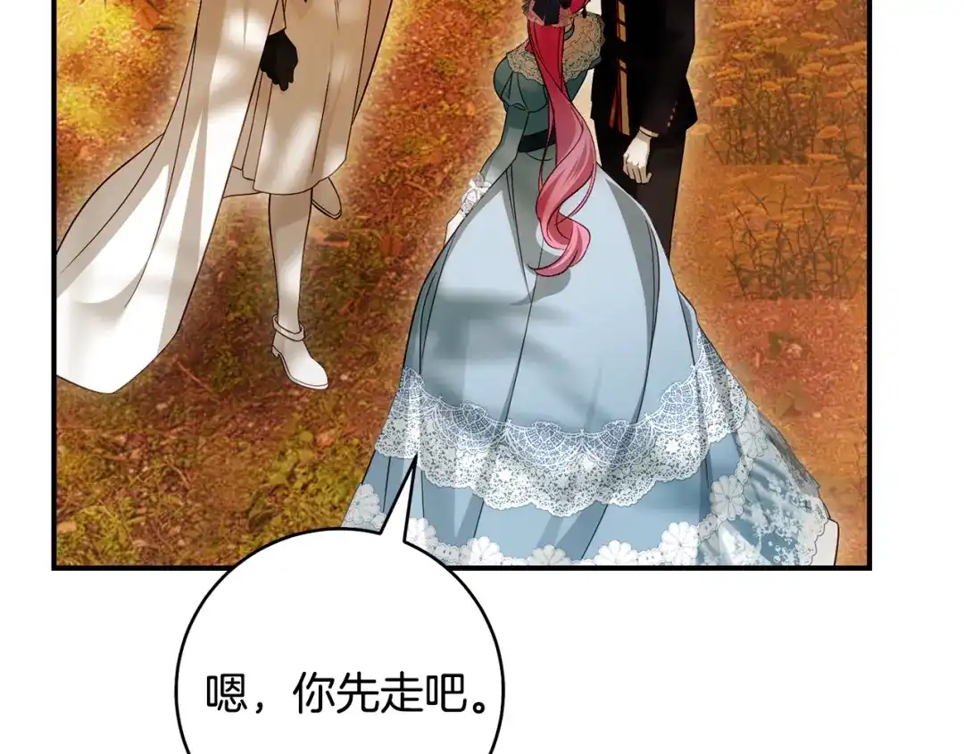 《执剑之花》第37话 你太好看了 第86页