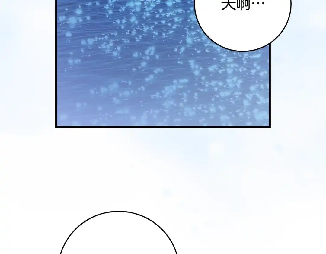《执剑之花》第37话 你太好看了 第44页