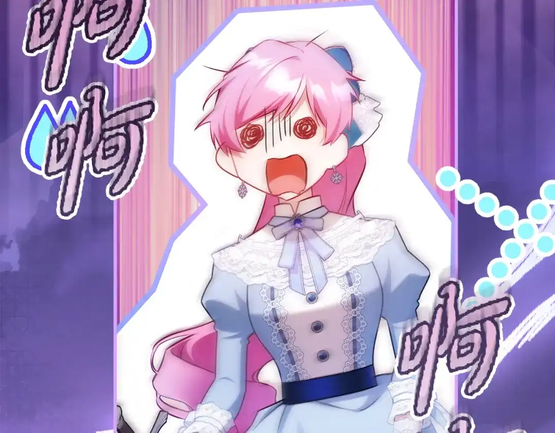 《执剑之花》第37话 你太好看了 第177页