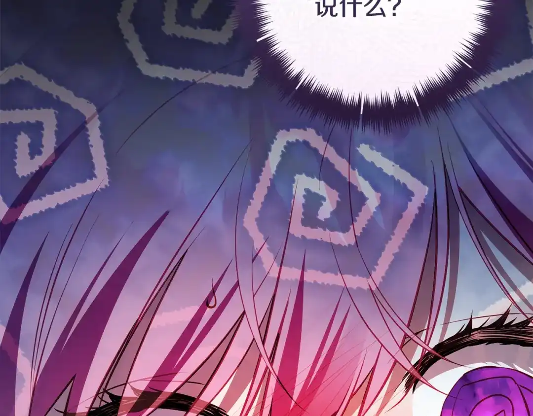 《执剑之花》第37话 你太好看了 第161页