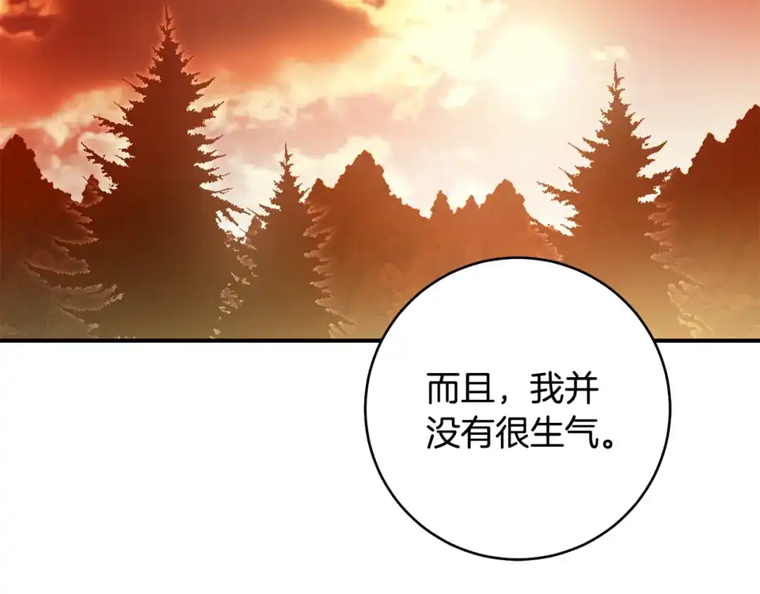 《执剑之花》第37话 你太好看了 第118页