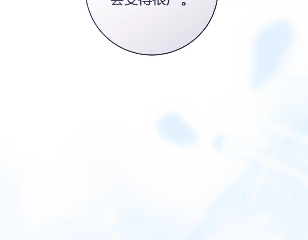 《执剑之花》第37话 你太好看了 第39页