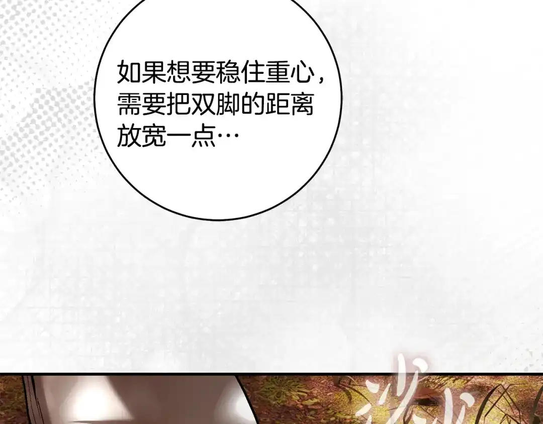 《执剑之花》第37话 你太好看了 第69页