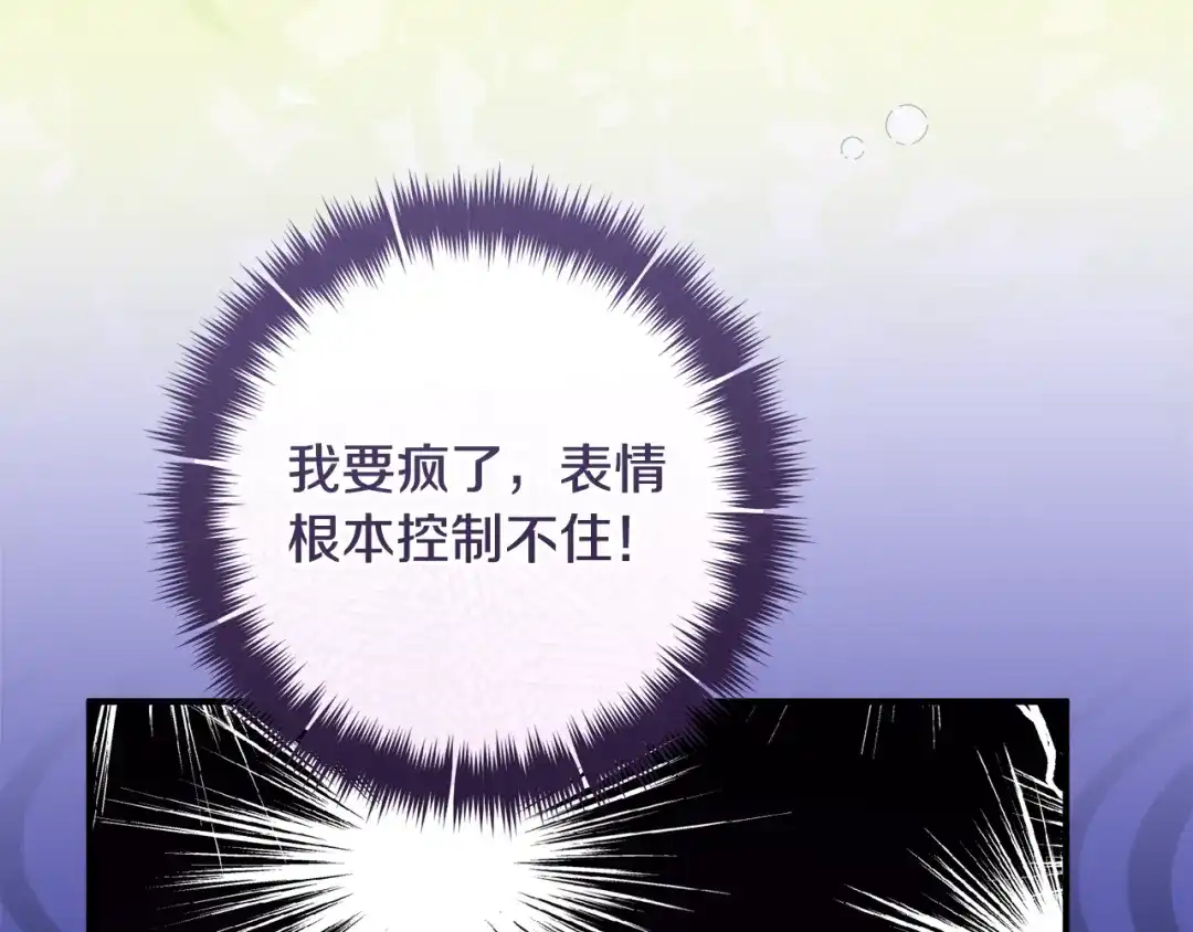 《执剑之花》第37话 你太好看了 第158页