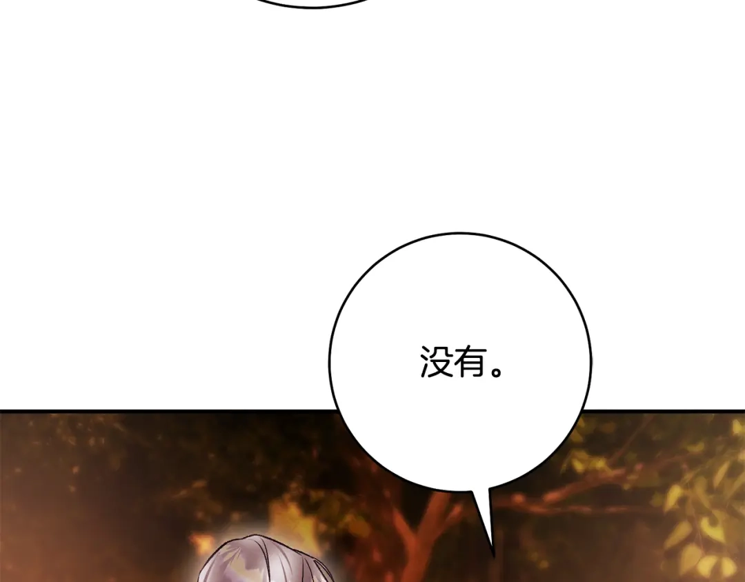 《执剑之花》第37话 你太好看了 第111页