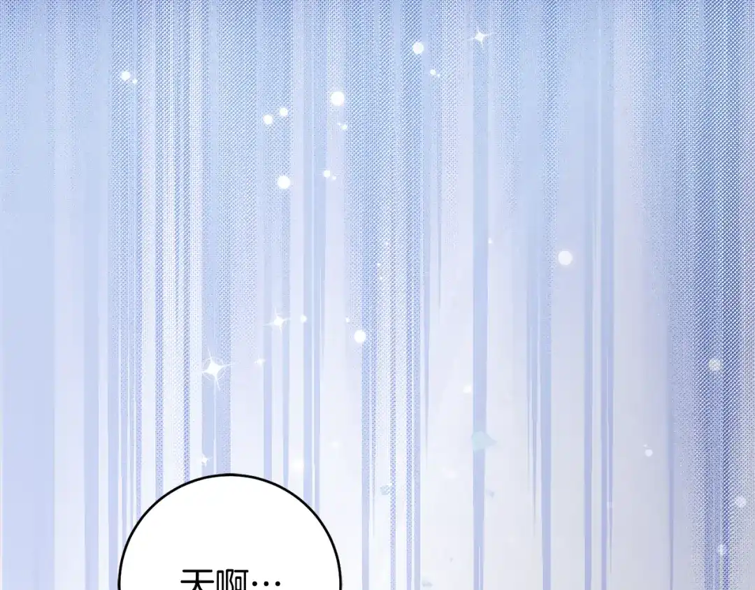 《执剑之花》第37话 你太好看了 第5页
