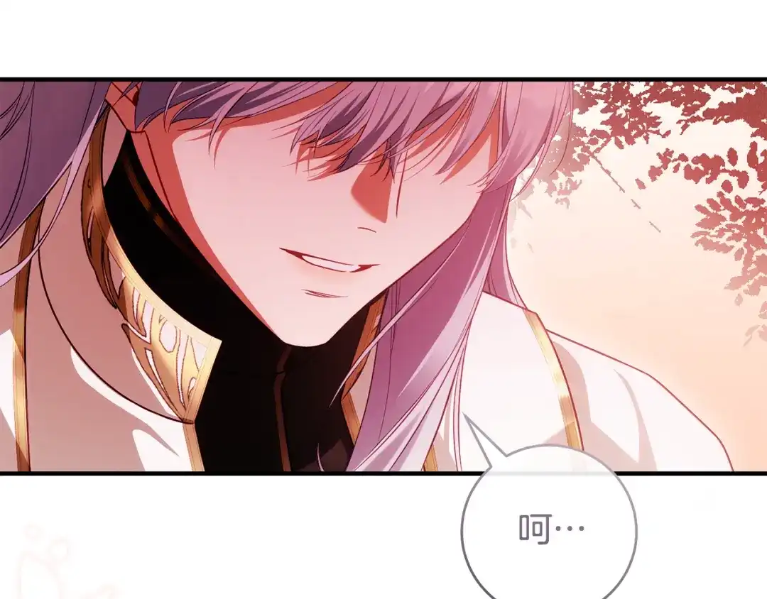 《执剑之花》第37话 你太好看了 第181页