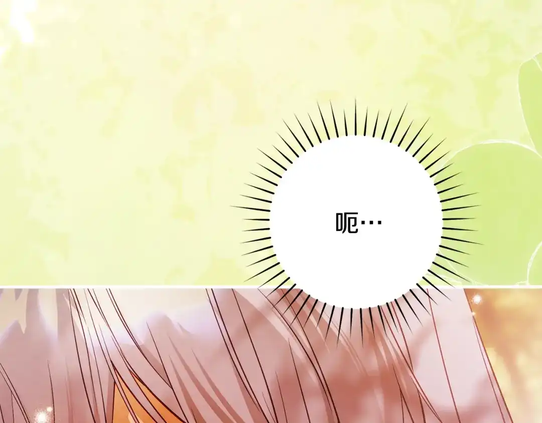 《执剑之花》第37话 你太好看了 第154页