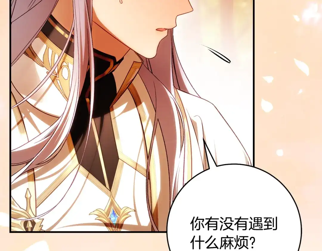 《执剑之花》第37话 你太好看了 第106页