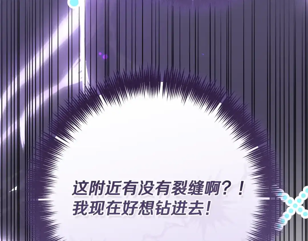 《执剑之花》第37话 你太好看了 第179页