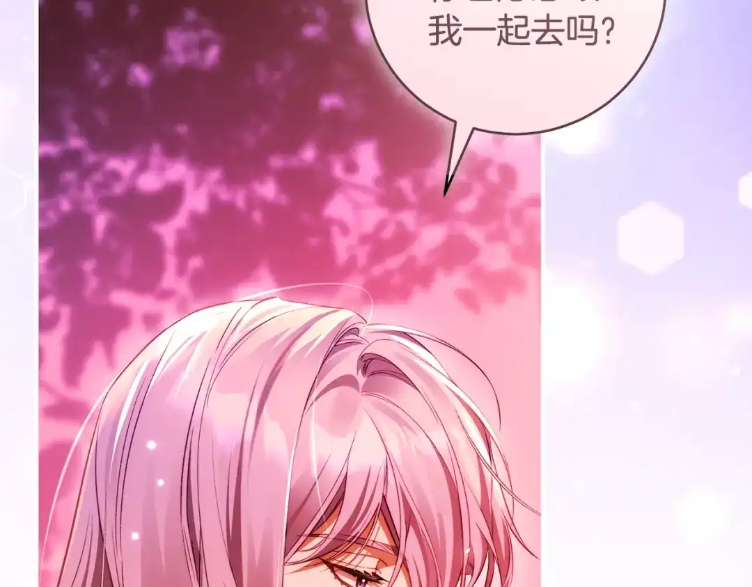 《执剑之花》第37话 你太好看了 第200页