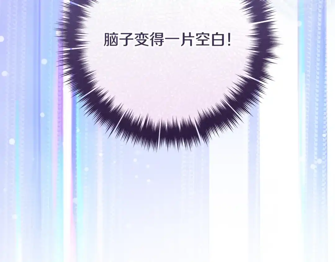 《执剑之花》第37话 你太好看了 第163页