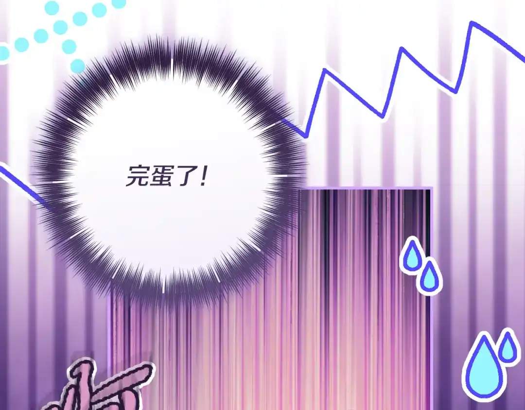 《执剑之花》第37话 你太好看了 第176页