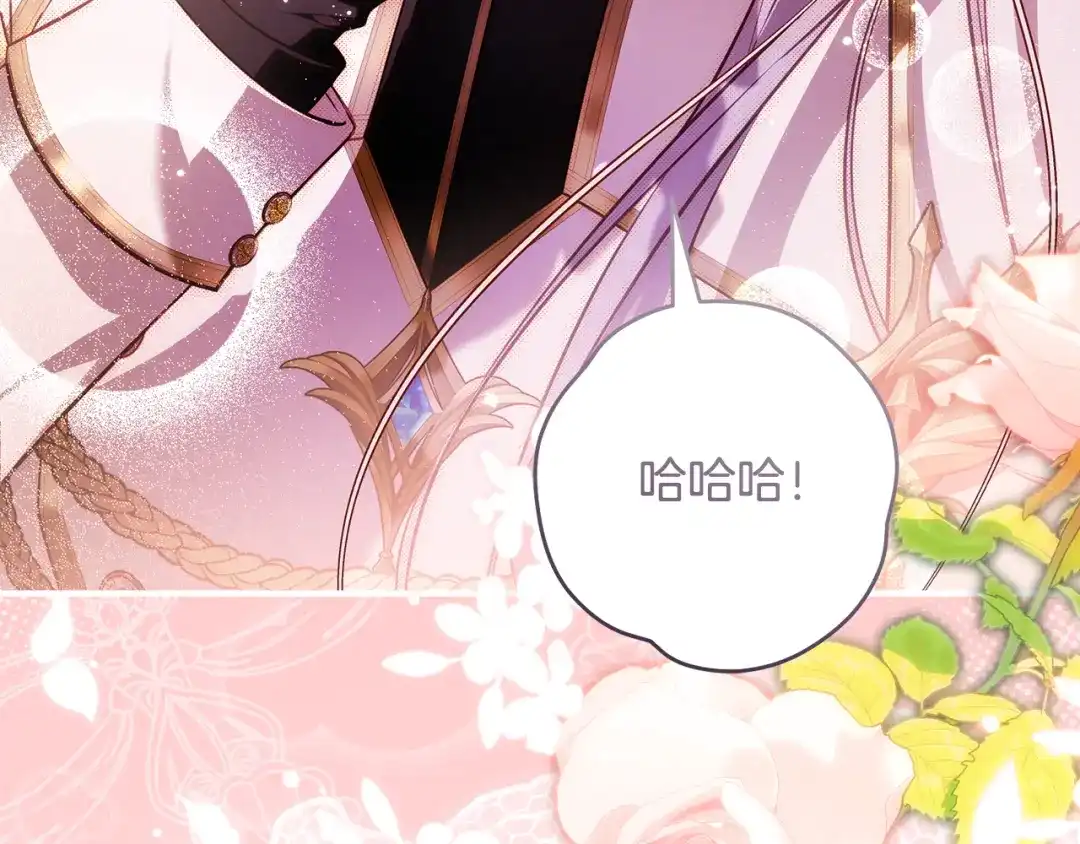 《执剑之花》第37话 你太好看了 第186页
