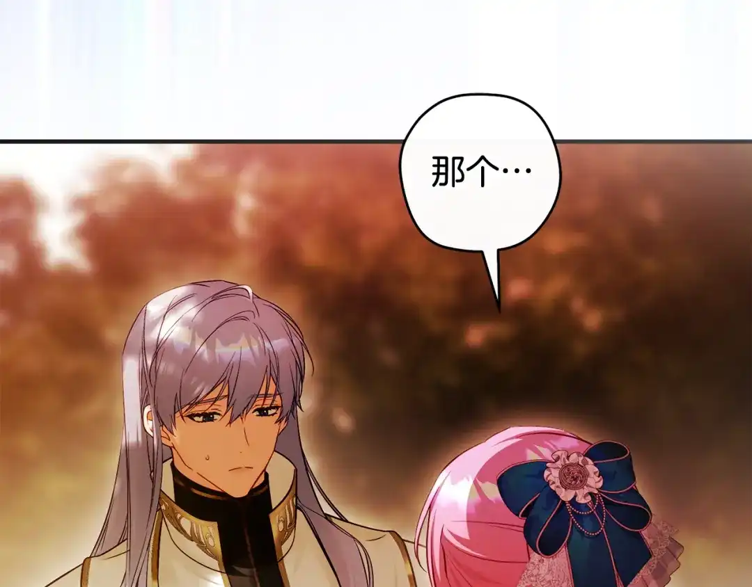 《执剑之花》第37话 你太好看了 第164页