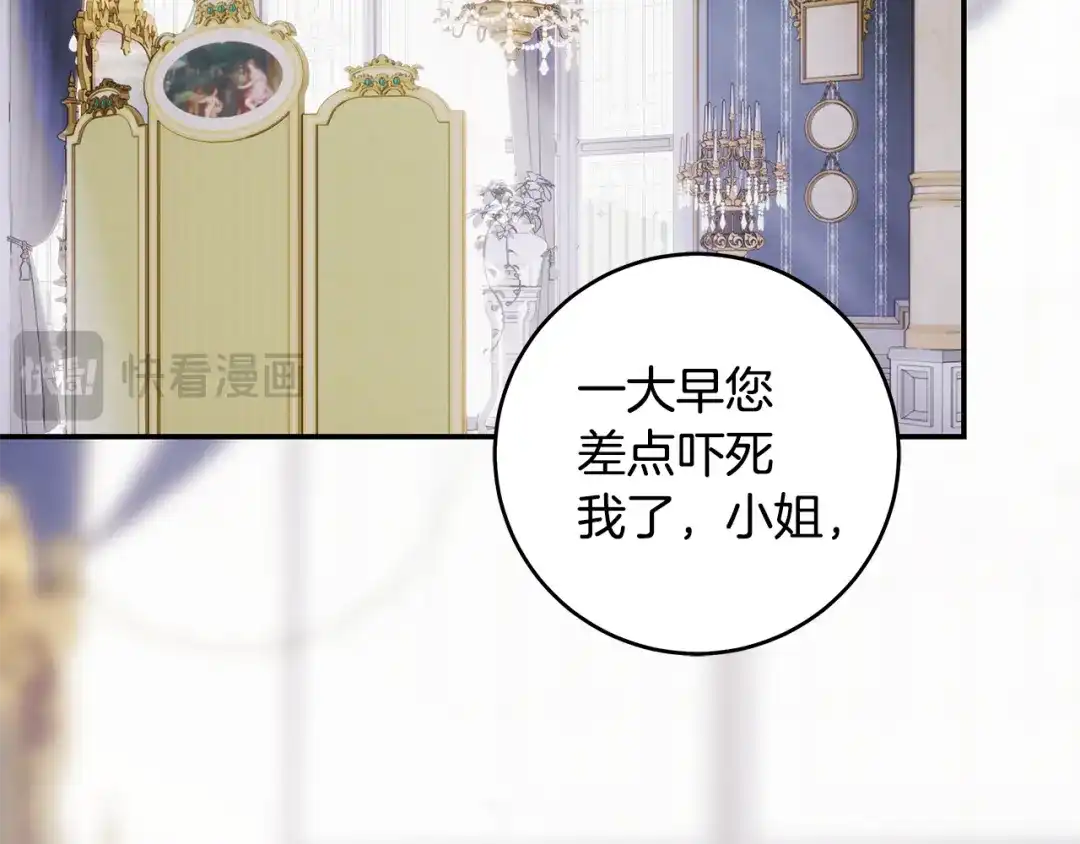 《执剑之花》第4话 你为何还在我手里 第137页