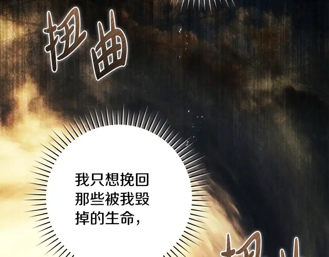 《执剑之花》第4话 你为何还在我手里 第58页