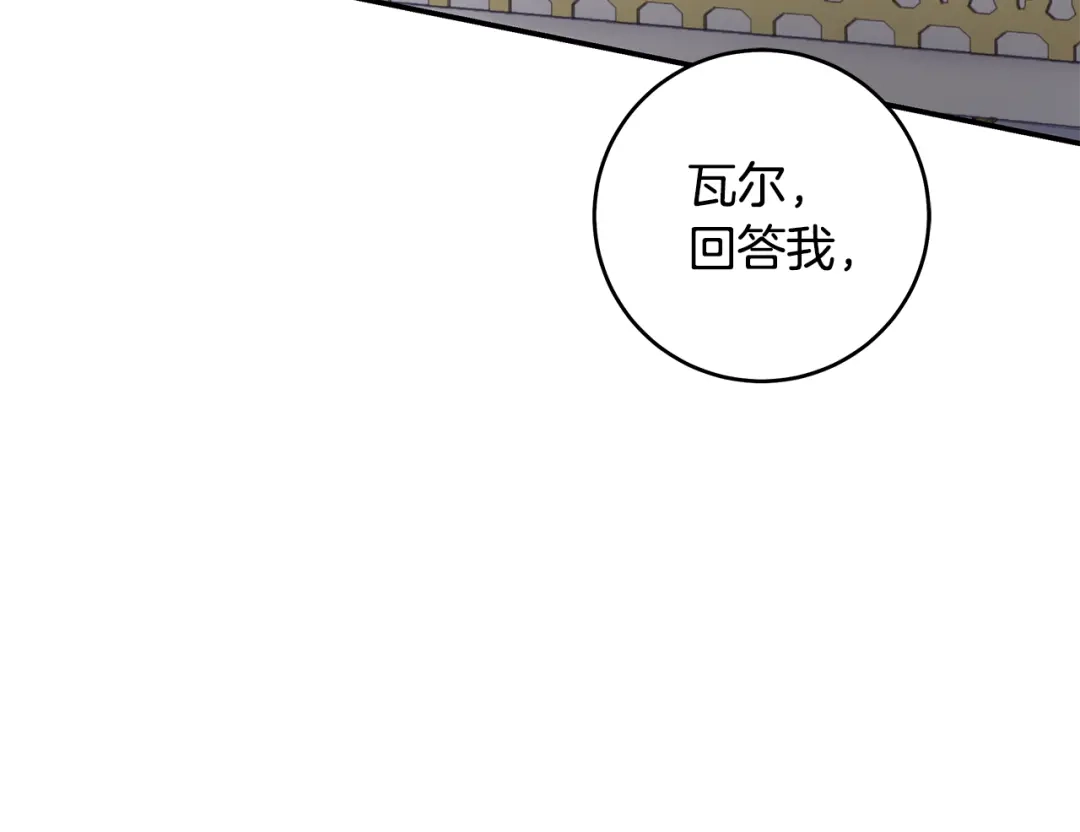 《执剑之花》第4话 你为何还在我手里 第202页